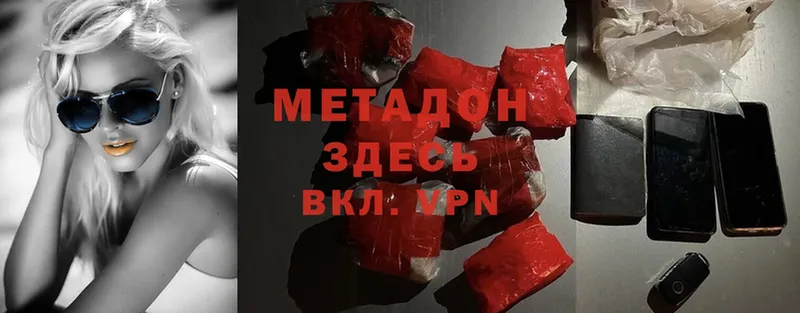 hydra ссылки  Каменногорск  Метадон methadone 